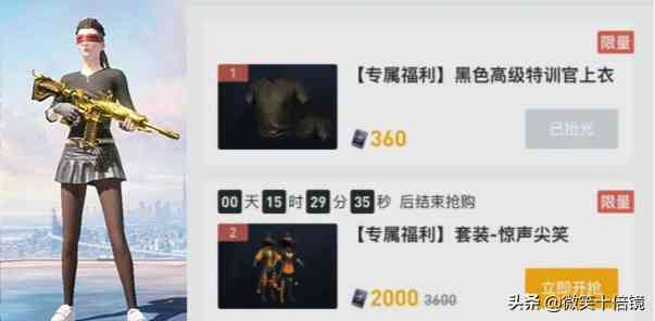 就很离谱!和平精英返场中福利改成直售的军需,上线就被抢光