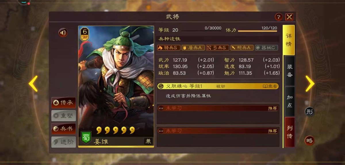 三国志战略版:新一届新生T0队伍成功毕业,汉盾崛起