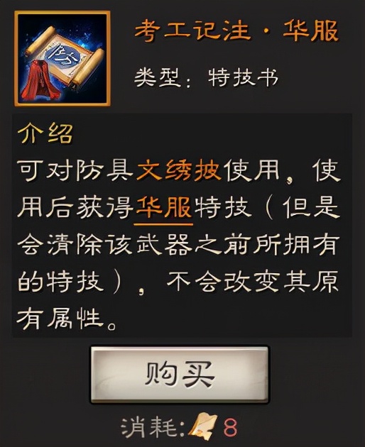 三国志战略版:特技兑换顺序,谋攻才是第一C位,大家觉得呢?