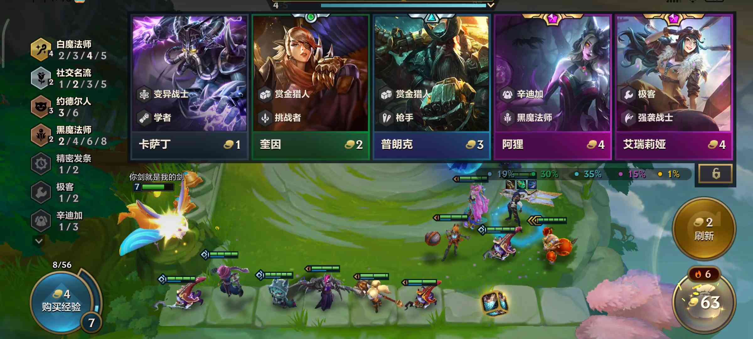 金铲铲霓虹之夜:三费之力玩什么阵容?这份攻略请收好