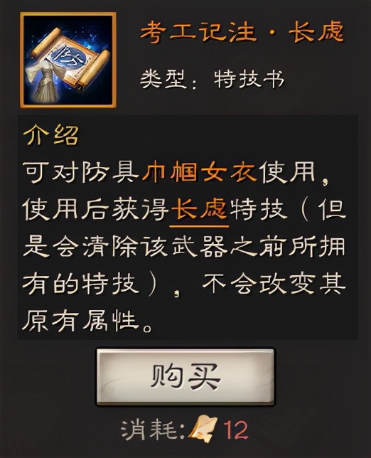 三国志战略版:特技兑换顺序,谋攻才是第一C位,大家觉得呢?