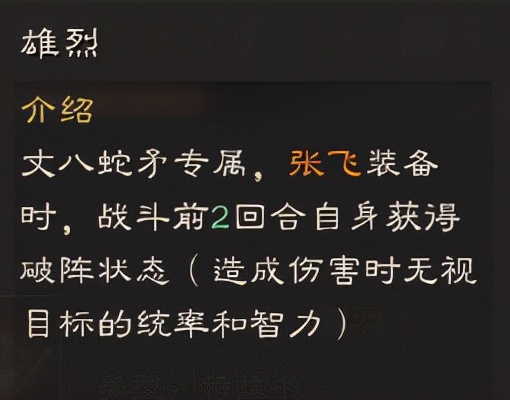 三国志战略版:特技兑换顺序,谋攻才是第一C位,大家觉得呢?