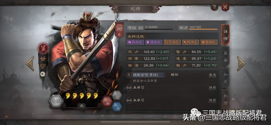 三国志战略版白板4套必玩阵容:太尉第一,虎臣第二,三势吕垫底