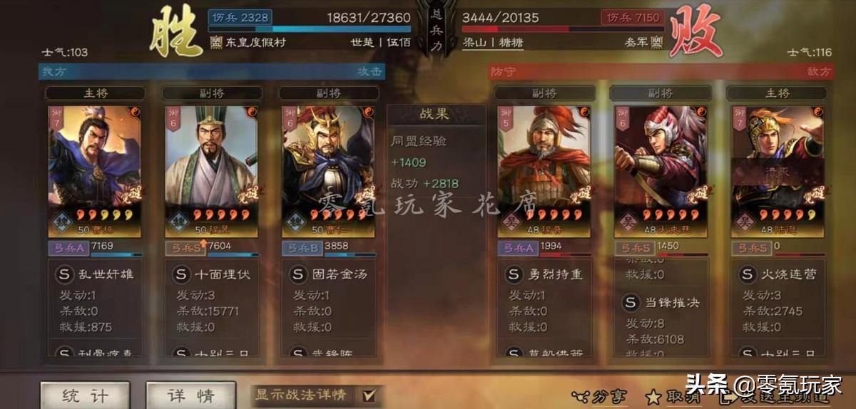 三国志战略版:曹仁很强,与程昱组成黑科技,1穿3、1穿5很简单