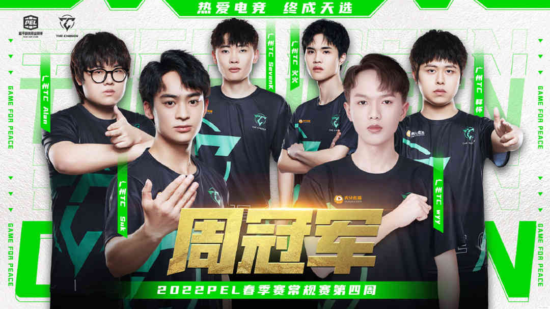 和平精英:NV战队面临挑战,黑马TC再夺周冠军,老板将大宴粉丝