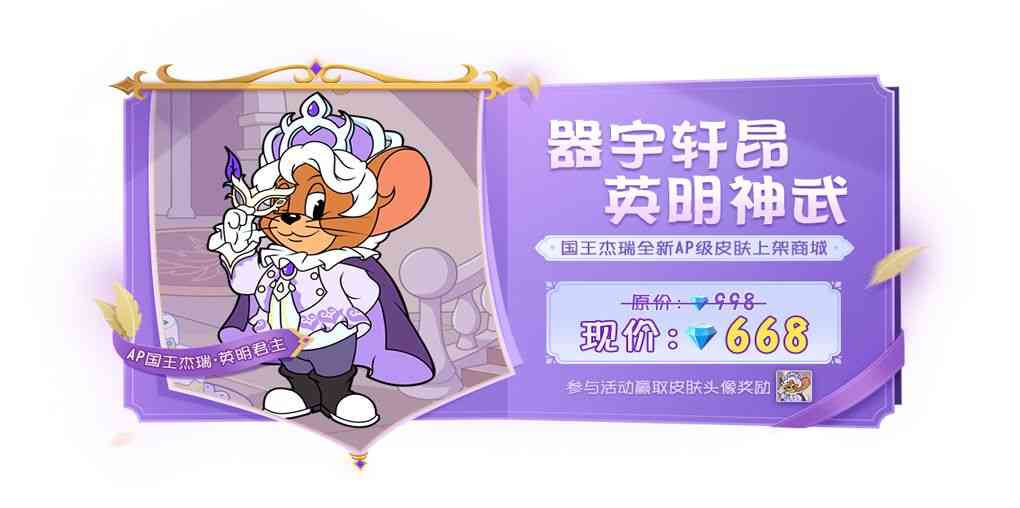 赛场见真章！《猫和老鼠》S级皮肤布奇·橄榄球机甲上架魔法魔镜