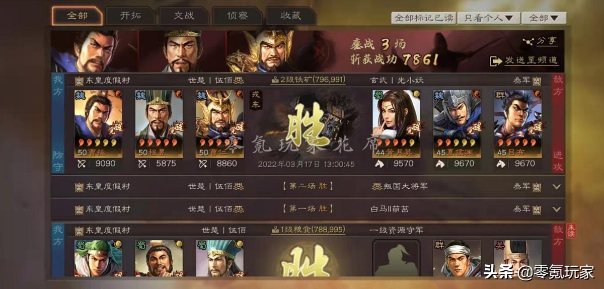 三国志战略版：曹仁很强，与程昱组成黑科技，1穿3、1穿5很简单