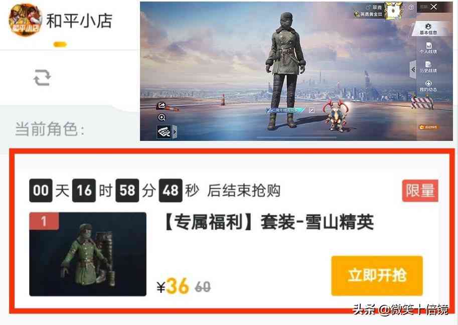 就很离谱!和平精英返场中福利改成直售的军需,上线就被抢光