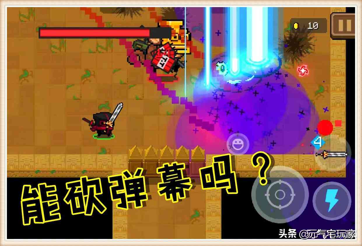 元气骑士:颜值NO.1却无人钟爱,英雄王剑的缺陷,让它与神器无缘