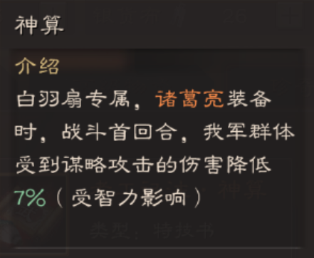 三国志战略版更新12.21:货币商店的兑换顺序详解