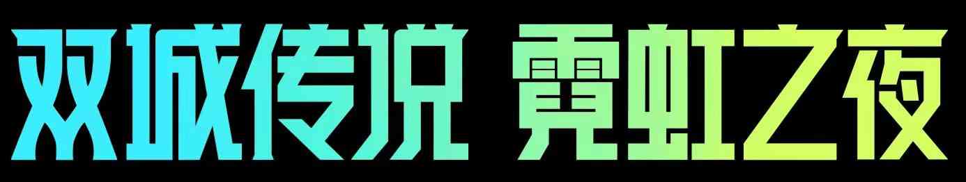 金铲铲之战：新版本稳定上分推荐，黑魔枪克星—黄金挖掘机