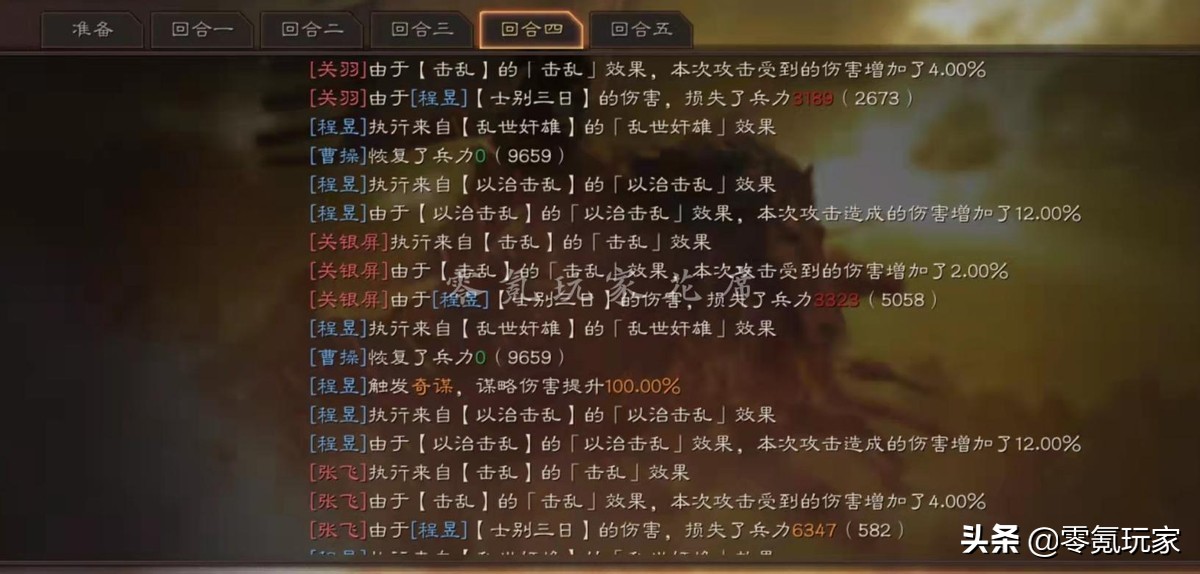 三国志战略版:曹仁很强,与程昱组成黑科技,1穿3、1穿5很简单