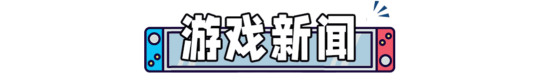 NS独占佳作是这样起名的!《光遇》确认推出动画片