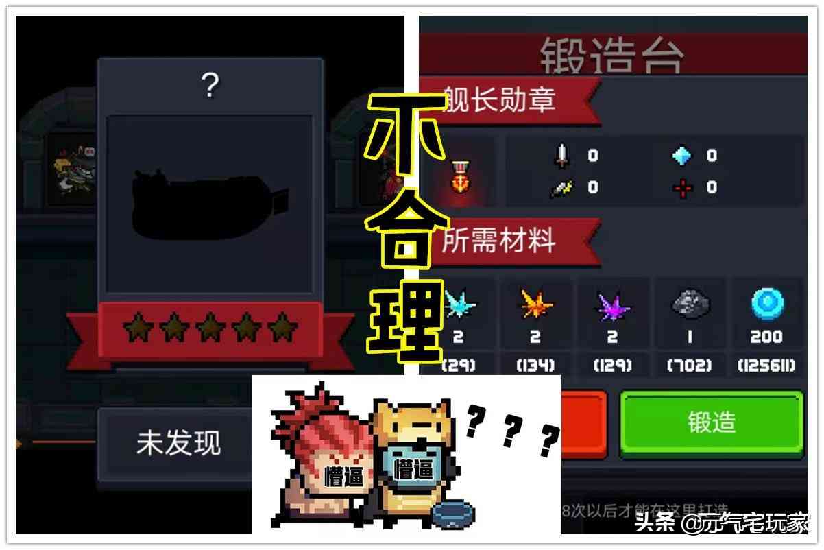 元气骑士:马上停止这种行为!新红武“舰长勋章”,不是这样刷的