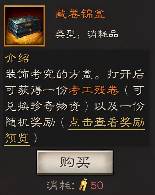 三国志战略版:特技兑换顺序,谋攻才是第一C位,大家觉得呢?