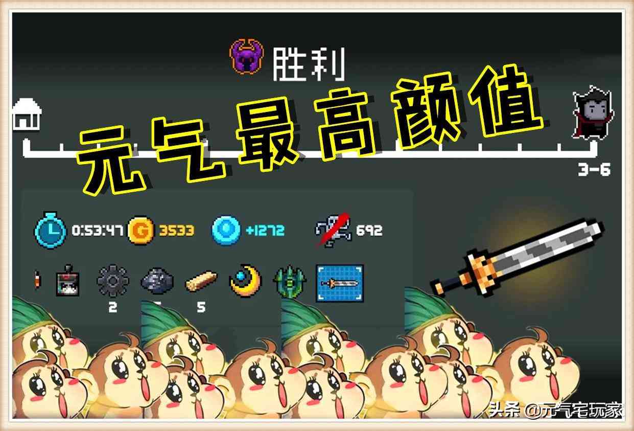 元气骑士:颜值NO.1却无人钟爱,英雄王剑的缺陷,让它与神器无缘