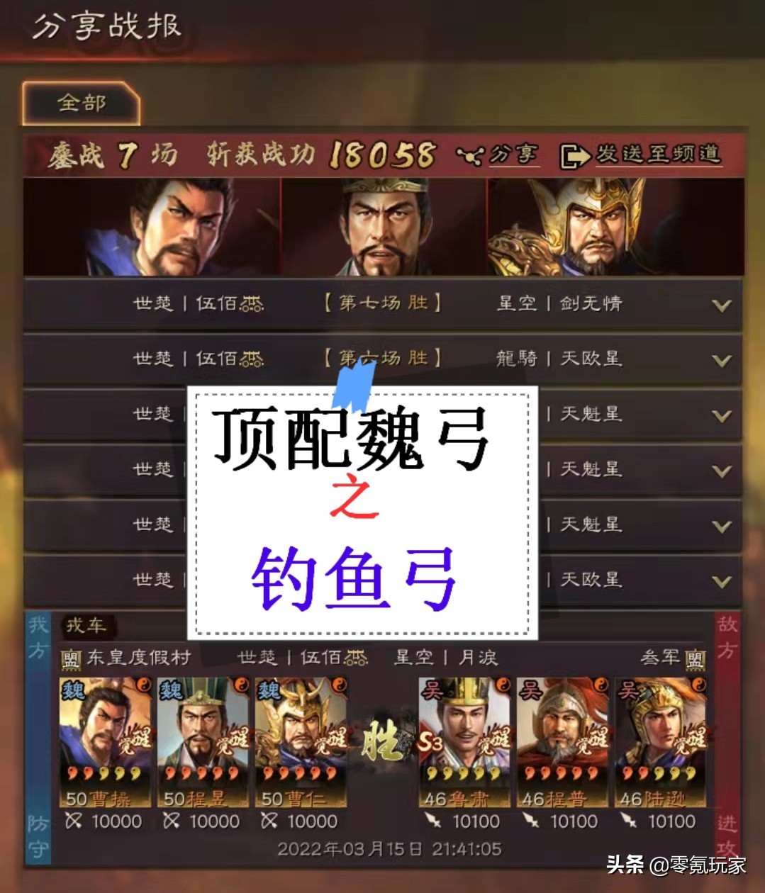 三国志战略版:曹仁很强,与程昱组成黑科技,1穿3、1穿5很简单