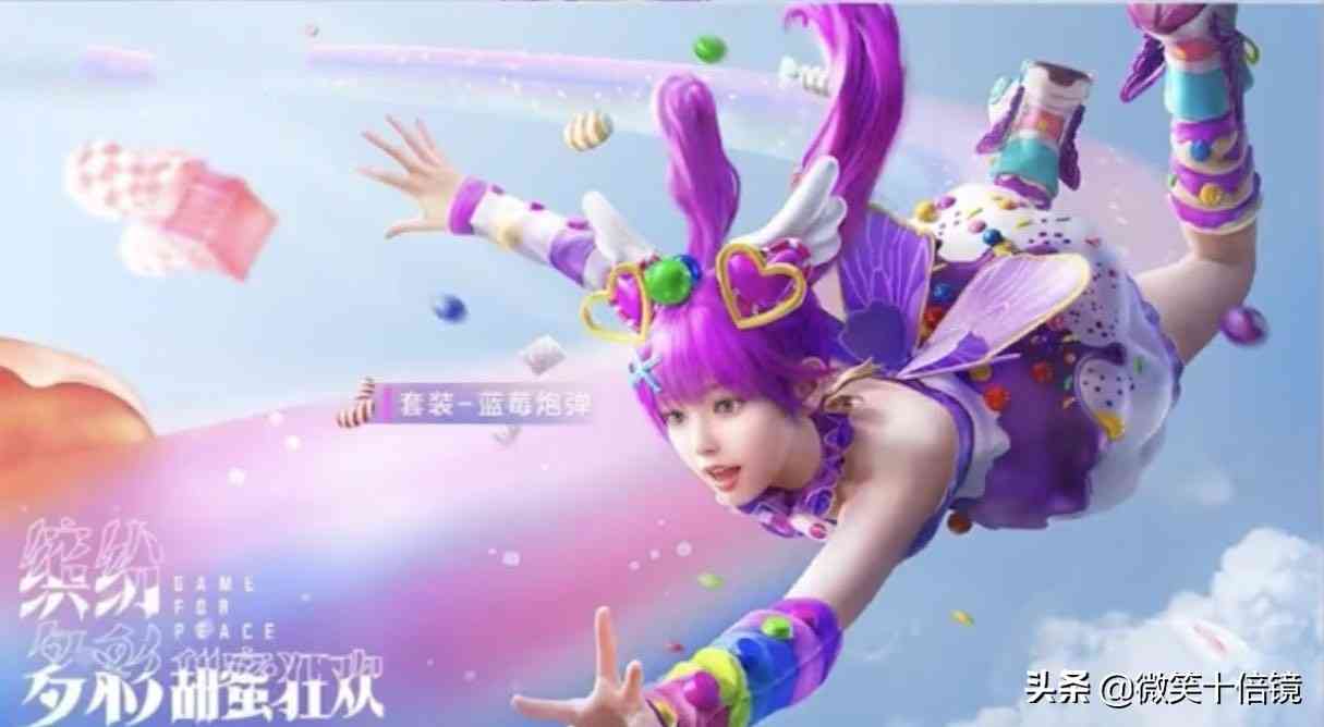 缤纷多彩!和平精英新军需海报曝光!特效枪已确定,或下周上线