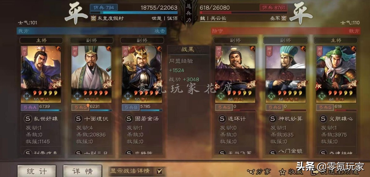 三国志战略版:曹仁很强,与程昱组成黑科技,1穿3、1穿5很简单