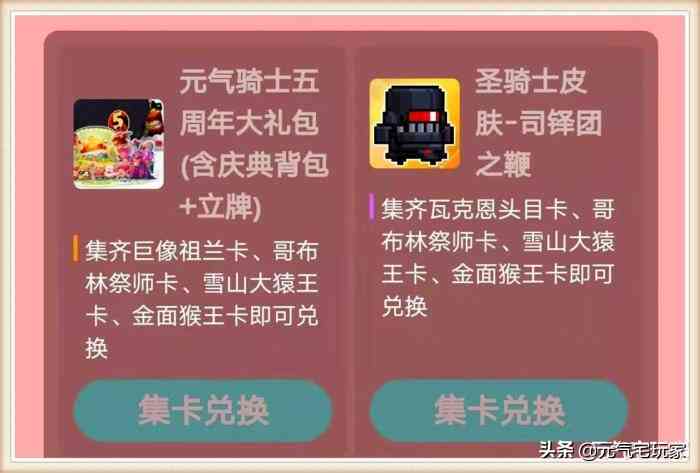 元气骑士:签到活动送皮肤?线上玩家传疯了,考验欧气的时候到了