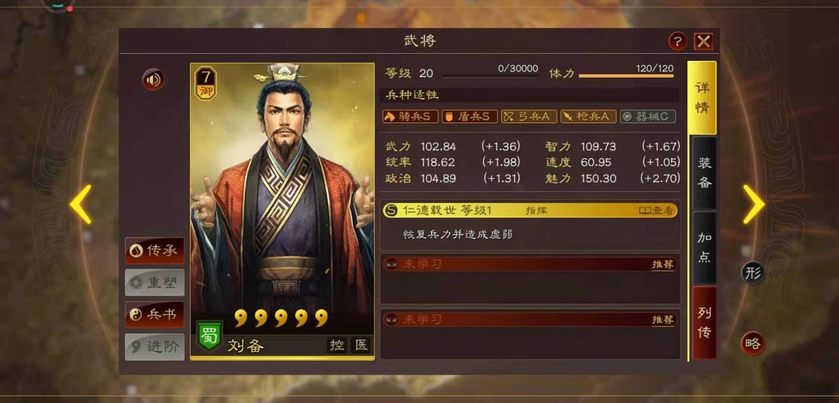 三国志战略版:新一届新生T0队伍成功毕业,汉盾崛起