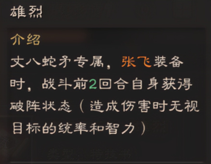 三国志战略版更新12.21:货币商店的兑换顺序详解