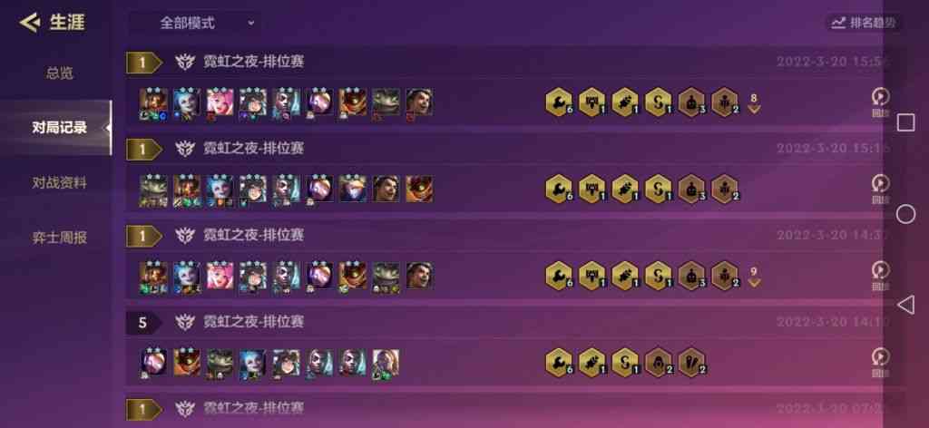 金铲铲之战:王者局十把七鸡 极客思路分享