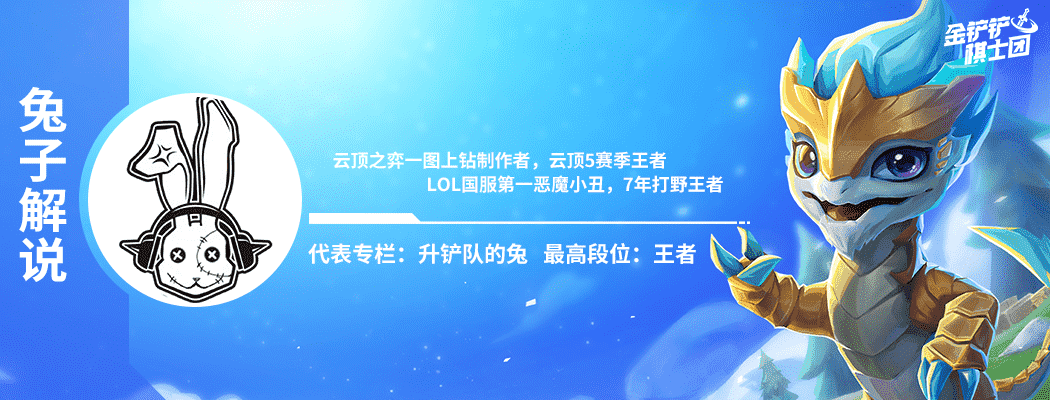 金铲铲之战S6:版本第一阵容!飞雷神阿卡丽