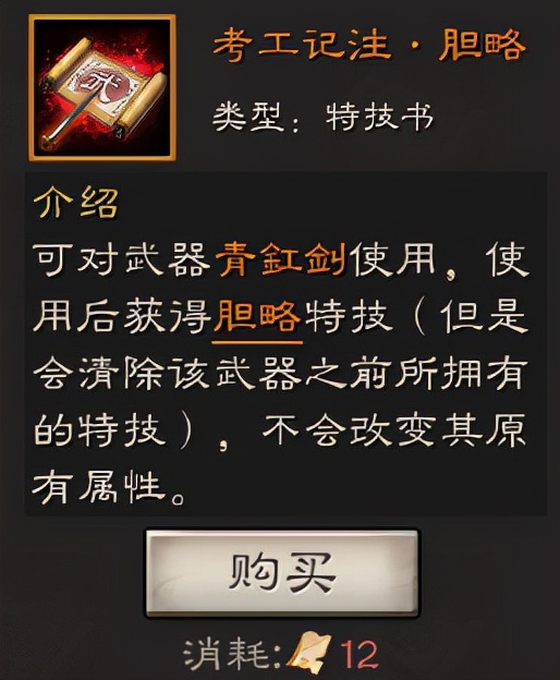 三国志战略版:特技兑换顺序,谋攻才是第一C位,大家觉得呢?