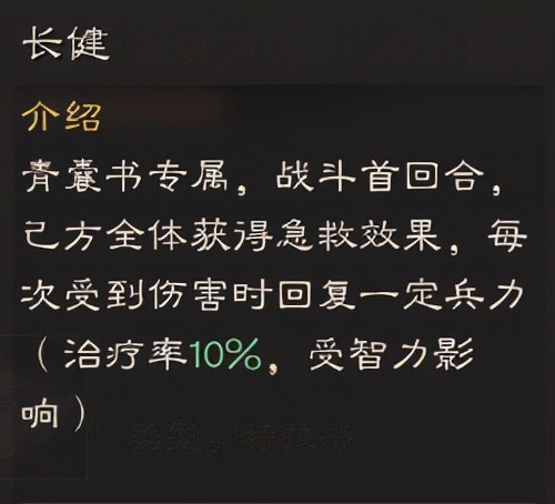 三国志战略版:特技兑换顺序,谋攻才是第一C位,大家觉得呢?