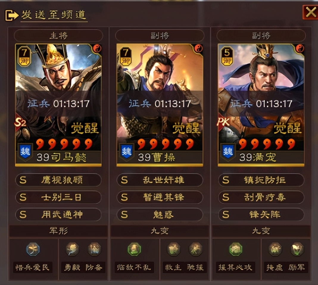 三国志战略版：太尉盾横行打不过？这两套骑兵，白板都能打满红