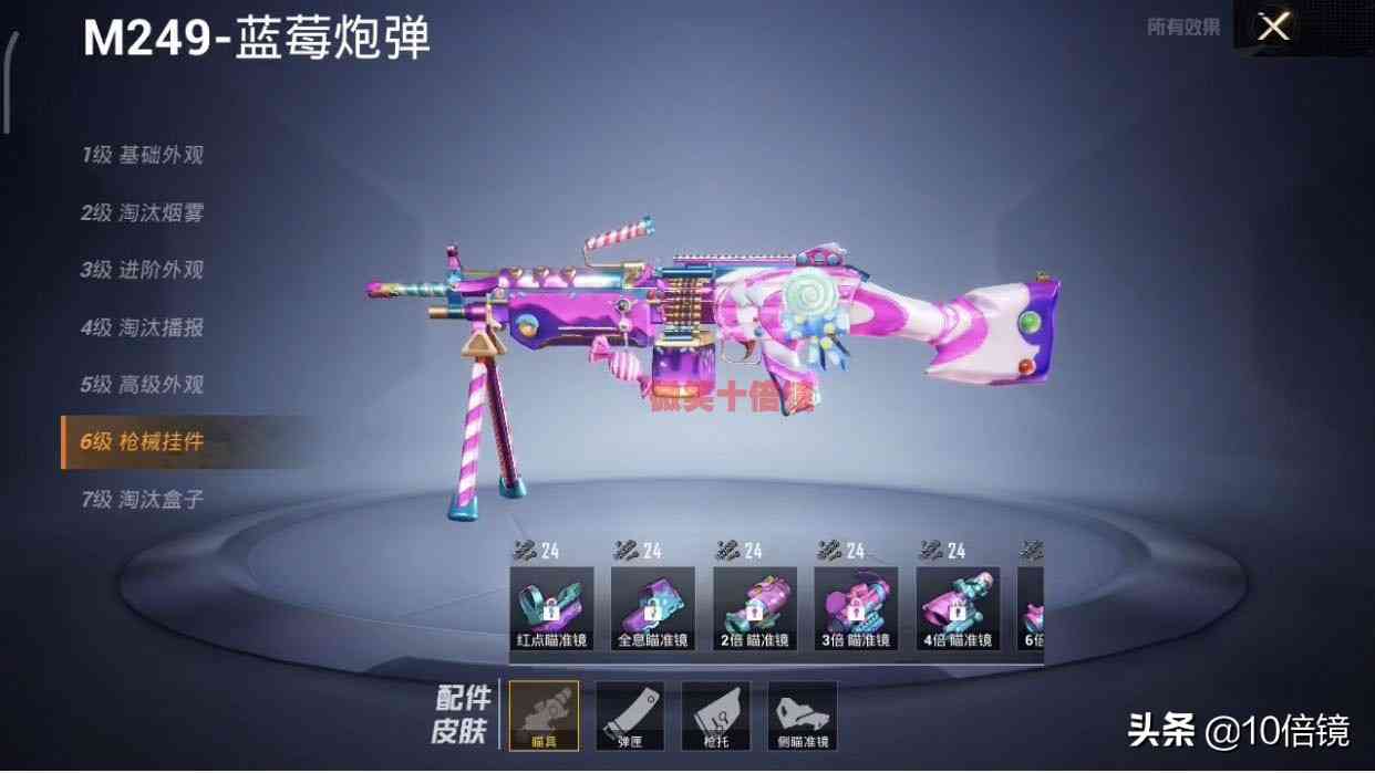和平精英:M249第二款特效皮肤!哪里都有棒棒糖的装饰,甜哭了