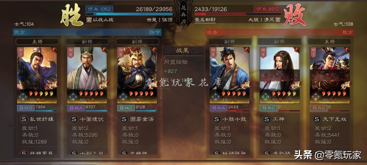 三国志战略版:曹仁很强,与程昱组成黑科技,1穿3、1穿5很简单