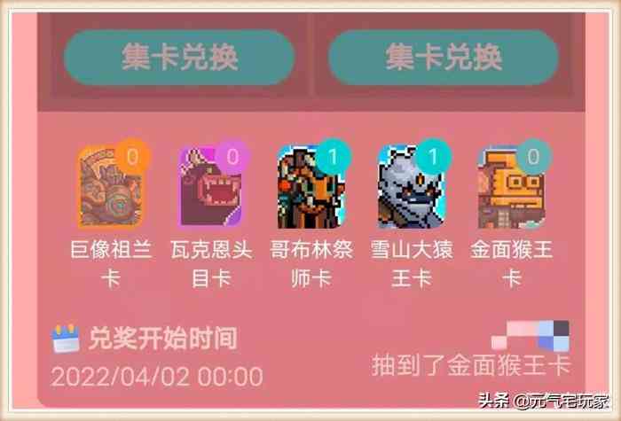 元气骑士:签到活动送皮肤?线上玩家传疯了,考验欧气的时候到了
