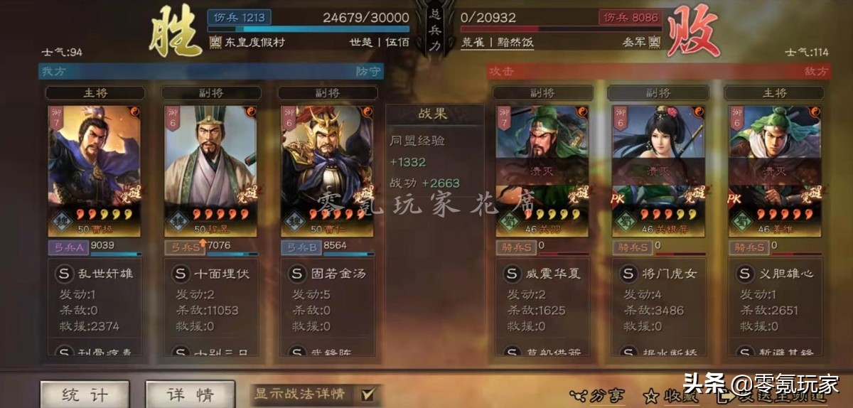 三国志战略版:曹仁很强,与程昱组成黑科技,1穿3、1穿5很简单