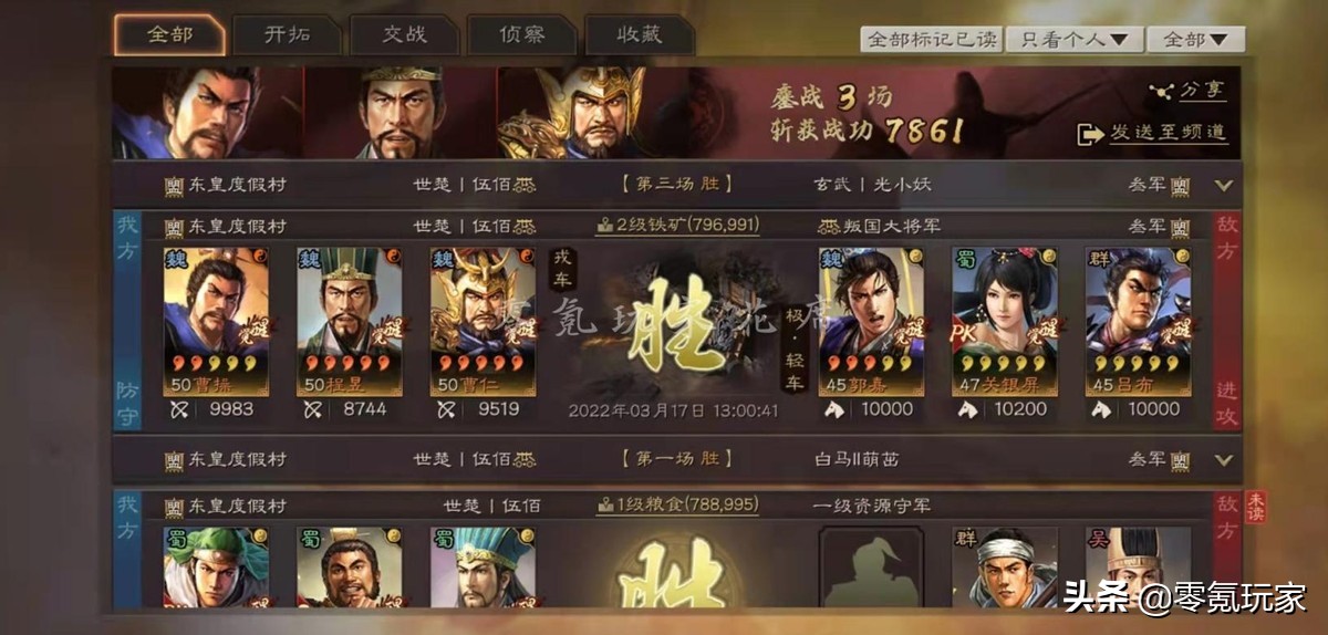 三国志战略版:曹仁很强,与程昱组成黑科技,1穿3、1穿5很简单