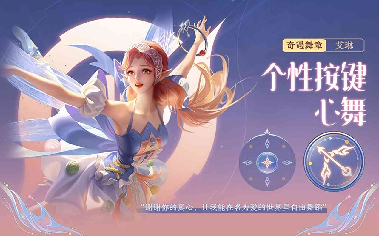 王者荣耀4.7更新:两款新皮肤上线,充值活动开启,特效礼包上架