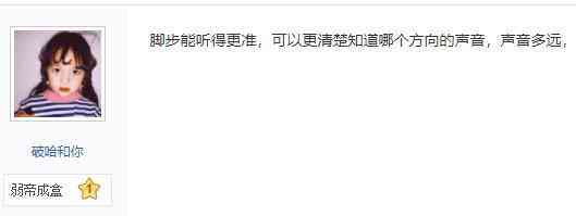 和平精英:游戏内的音质应该怎么调?应该选低,还是选超高?
