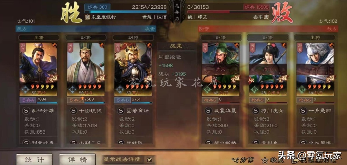 三国志战略版:曹仁很强,与程昱组成黑科技,1穿3、1穿5很简单