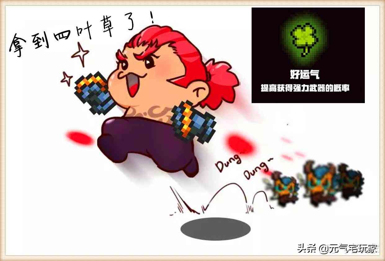 元气骑士:“好运气”因子到底有何用?看到结果后,做梦都笑出声