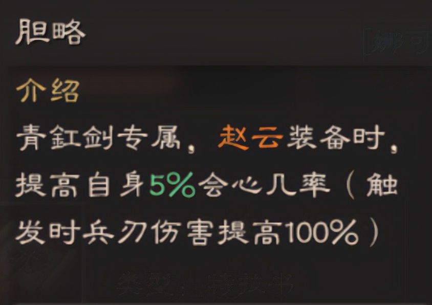 三国志战略版更新12.21:货币商店的兑换顺序详解