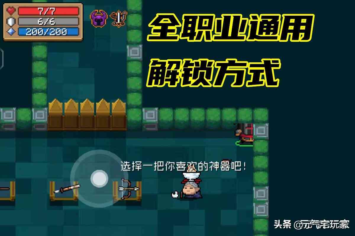 元气骑士:开局千血,版本隐藏彩蛋,新英雄“时间管理大师”上线