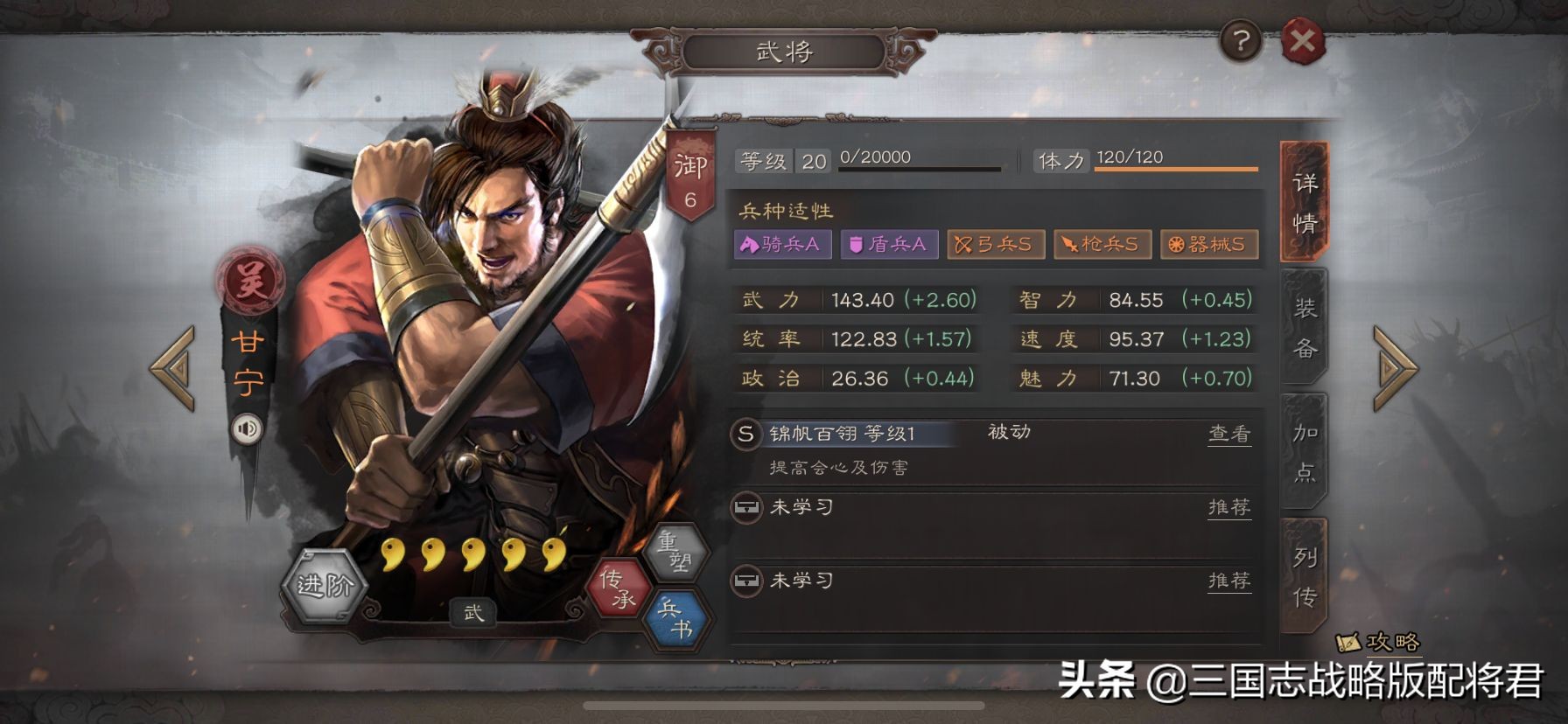三国志战略版平民白板最强7队,月卡必玩高强度阵容