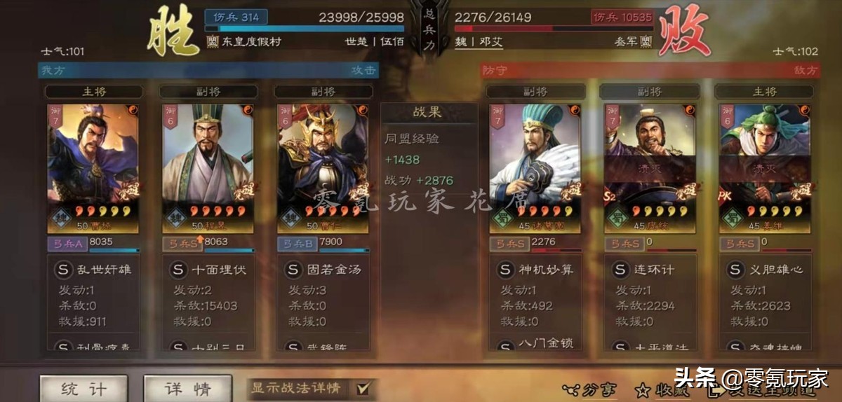 三国志战略版:曹仁很强,与程昱组成黑科技,1穿3、1穿5很简单