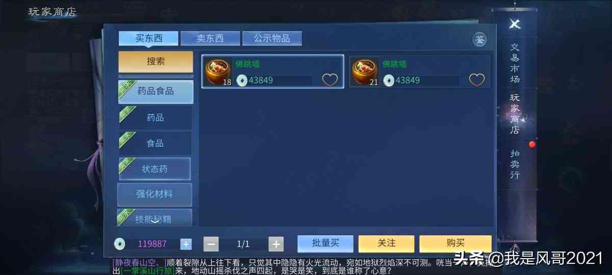 手游搬砖:倩女幽魂手游日常搬砖必做任务和活动盘点