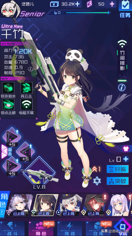 护肝但是不保肾!二次元放置手游《魂器学院》开测,好玩在哪里?