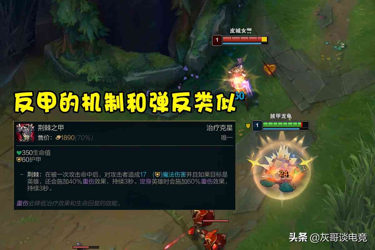LOL中有闪避、招架类技能,为何却没有弹反类技能?拳头有3个顾虑