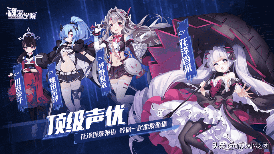 护肝但是不保肾!二次元放置手游《魂器学院》开测,好玩在哪里?