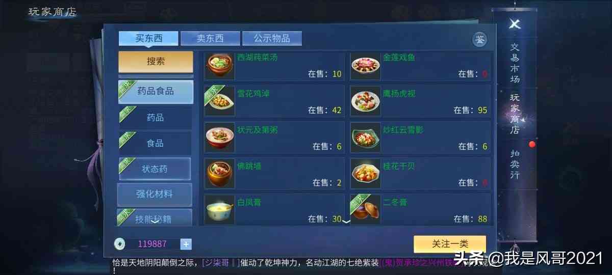 手游搬砖:倩女幽魂手游日常搬砖必做任务和活动盘点