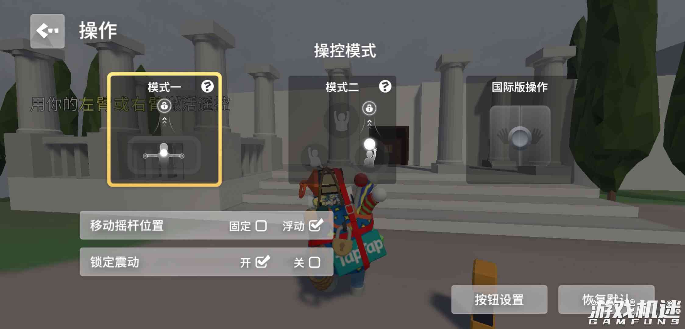 沙雕冒险游戏《人类跌落梦境》评测:沙雕与社交的完美结合